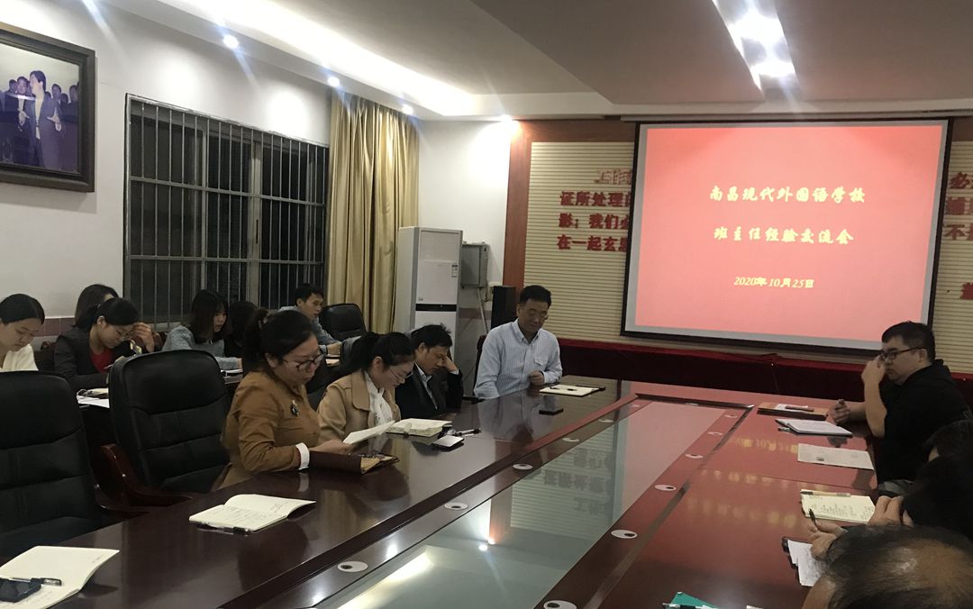 会议2_副本.jpg 会议2_副本.jpg